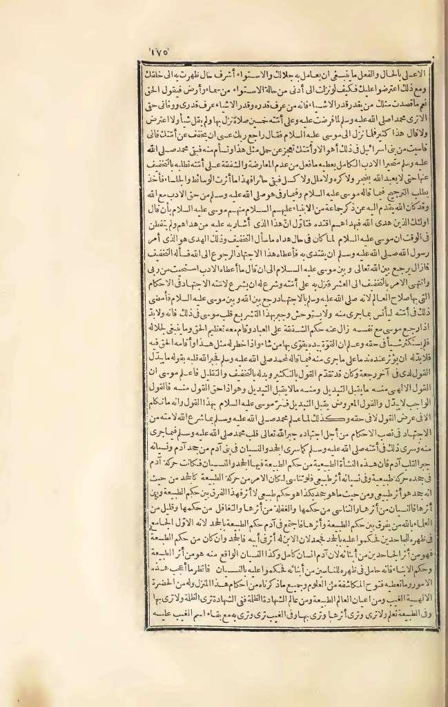 futmak.com - الصفحة 175 - من الجزء الثالث من طبعة بولاق الأولى